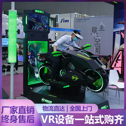 VR摩托車(chē)星際騎士虛擬現實(shí)體驗館游樂(lè )設備動(dòng)感模擬大型游戲機廠(chǎng)家