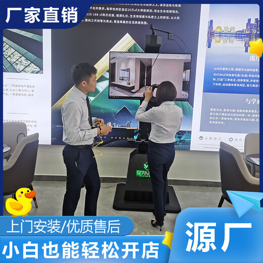 星际空间vr体验馆引爆2023游戏娱乐VR项目火爆全国