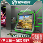 星际特工vr设备大型体感游戏机儿童游乐场所VR射击游乐设备