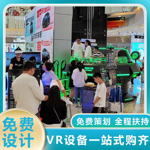 暑期主題vr游戲設(shè)備多人暖場(chǎng)互動(dòng)vr設(shè)備星際飛碟