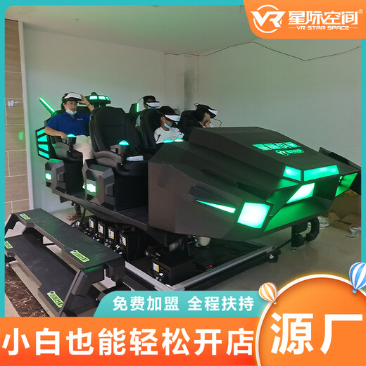 六人座9DVR戰(zhàn)艦大型動感VR游戲設備源頭工廠