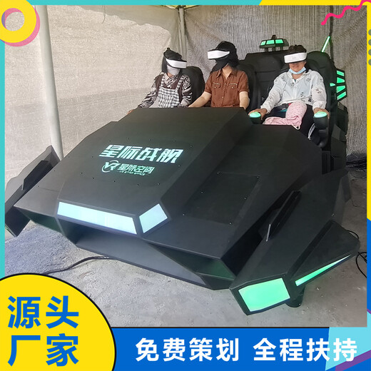 大型商用動(dòng)感VR游戲設備星際戰艦商場(chǎng)vr體驗館六人位設備