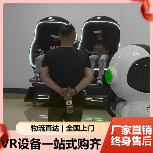 暑假解压9dVR双人蛋椅电玩城游乐场vr设备亲子游戏机