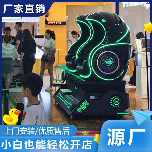 源頭工廠(chǎng)VR體感游戲機雙人蛋椅暑期解壓放松娛樂(lè )設備