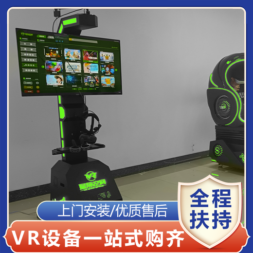 開(kāi)一個(gè)vr體驗館要投資多少錢(qián)星際空間vr設備價(jià)格表