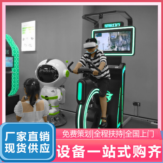 小型vr體驗設備星際幻行VR室內健身游樂(lè )設施