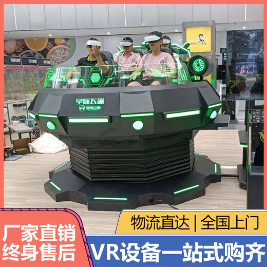 在小縣城開(kāi)vr體驗館新款VR飛碟無(wú)限旋轉回報率