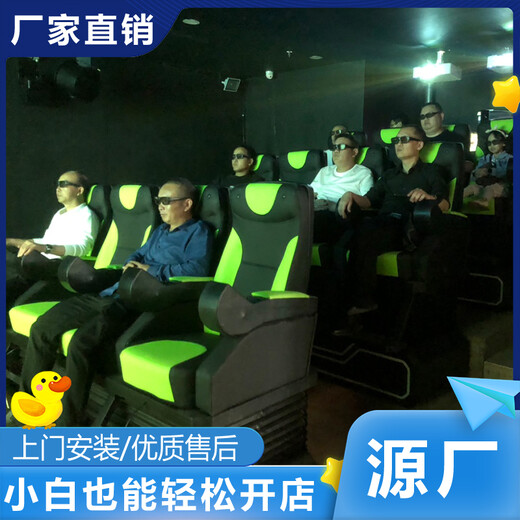 5D7D動感影院設備一套商場景區VR投資主題影院工廠自營