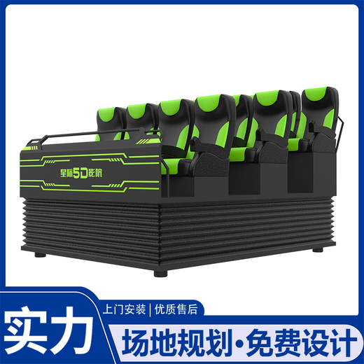 5D7D動(dòng)感影院vr景區(qū)古鎮(zhèn)車載影院項(xiàng)目投資