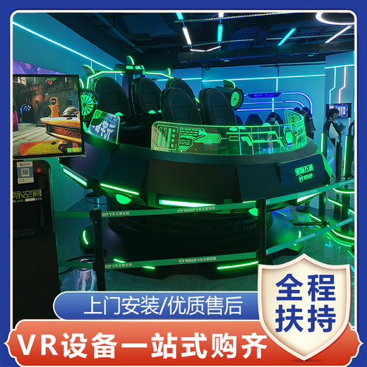 vr動感飛碟VR商場多經(jīng)點位創(chuàng)業(yè)投資設(shè)備工廠