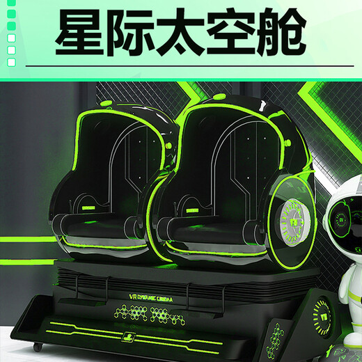 vr動(dòng)感蛋椅360度全景體驗VR洗浴中心科技館投放項目