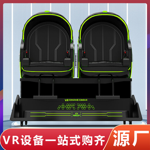 vr設(shè)備一套星際太空艙VR洗浴中心科技館設(shè)備工廠直營