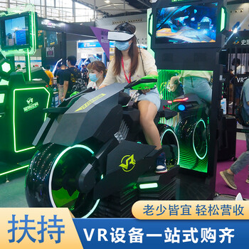 星際空間經典VR設備星際騎士vr賽車競速體驗設備廠家