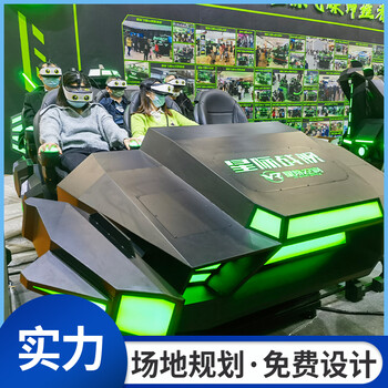 vr设备一套多少钱VR星际战舰大型游戏设备景区海洋馆设备