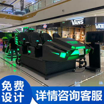 vr设备一套多少钱VR星际战舰大型游戏设备景区海洋馆设备