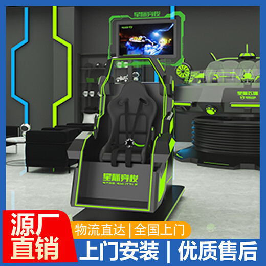 開個vr體驗館要投入多少錢VR虛擬現(xiàn)實星際穿梭游戲設(shè)備工廠