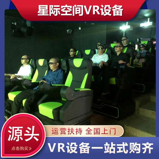 5d7d大型動感影院設備定制廠家5D動感座椅多種模擬真實場景