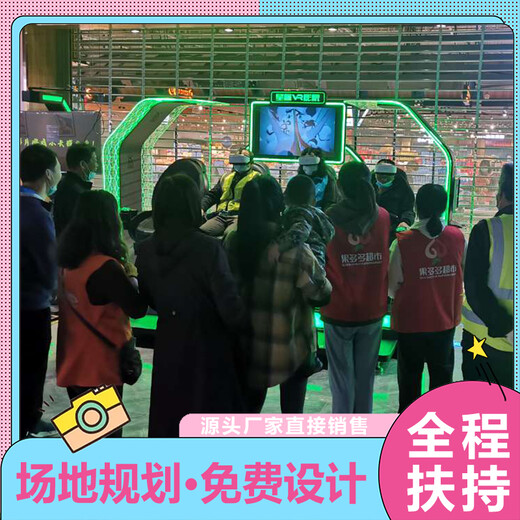 商用vr設(shè)備一套多少錢星際VR影院大型vr游戲設(shè)備廠家