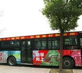 供应宿州公交车广告-宿州公交车体广告-公交车身广告投放