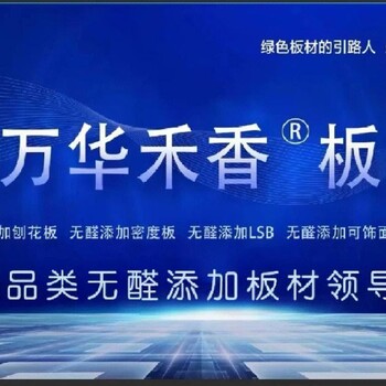 成都萬華禾香板衣柜,成都禾香板全屋定制,成都禾香板櫥柜