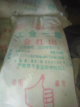 賀州回收食品原料公司-收購庫存過期碳酸氫鈉公司