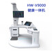 智能互联体检机健康管理自助体检一体机HW-V9000乐佳