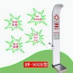 HW-900B全自动身高体重血压测量仪可以测血压的体重秤