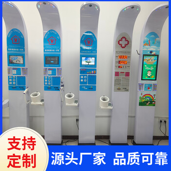 便攜式健康一體機智能超聲波體檢機HW-900B樂佳電子