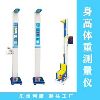 超聲波嬰兒測(cè)量?jī)x智能精密體檢儀HW-B70樂(lè)佳電子