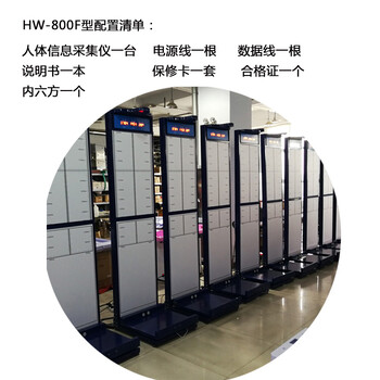 乐佳HW-800F人体信息采集仪身高体重脚长一体化采集仪