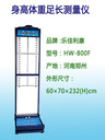人體信息采集設(shè)備HW-800F樂(lè)佳一體化信息采集儀