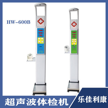 身高体重测量仪智能超声波体检机HW-900Y乐佳