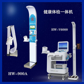 医院智能体检一体机社区健康小屋康养中心体检机