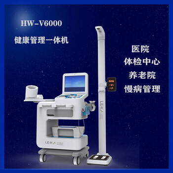 智能體檢一體機健康管理健康驛站自助體檢機