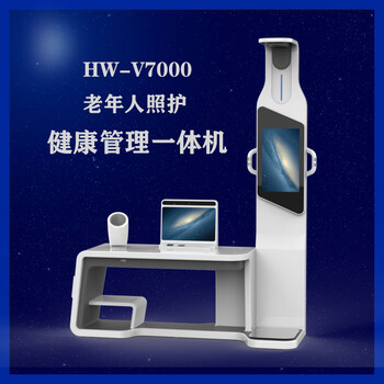 智能医用身高体重秤HW-900B健康体检一体机