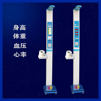 全自動(dòng)身高體重電子秤樂(lè)佳HW-700便攜式可折疊體檢機(jī)