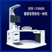 公共卫生查体终端设备智能体检机hw-v9000健康一体机