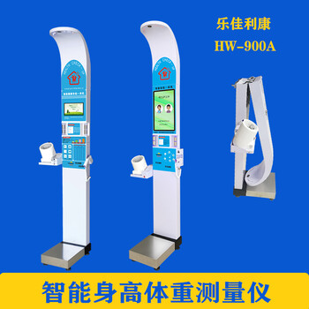 智能自助體檢健康一體機社區(qū)健康體檢一體機