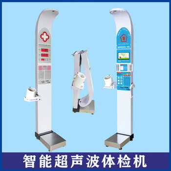 智能健康檢測(cè)一體機(jī)健康管理體檢一體機(jī)HW-900A樂(lè)佳