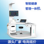 智能健康体检仪一体机智慧健康管理一体机HW-V9000型