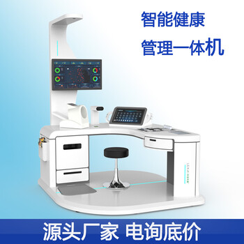乐佳HW-V9000健康体检管理系统智能健康小屋体检一体机