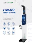 体检中心公共卫生健康体检一体机健康一体机hw-v9基础款