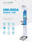 医用身高体重测量仪hw-900a乐佳利康智能体检一体机