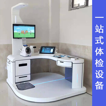 智慧体检老人健康体检一体机hw-v9000乐佳大型体检机
