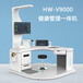 自助体检一体机全智能身体检测仪HW-V9000乐佳利康