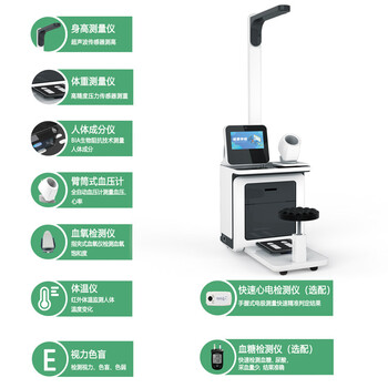 医用健康体检一体机一站式自助健康体检机hw-v3000乐佳