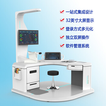 多功能智能体检一体机HW-V9000乐佳利康健康体检仪器