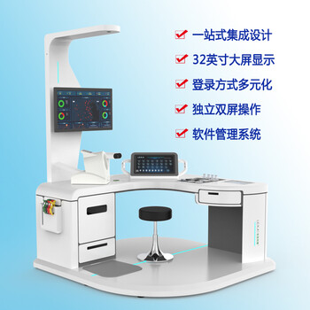 智能健康體檢一體機hw-v9000樂佳利康大型體檢機