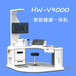 自助体检一体机智能健康体检机HW-V9000乐佳利康