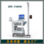 自助健康体检一体机HW-V6000乐佳利康一体化自助体检仪